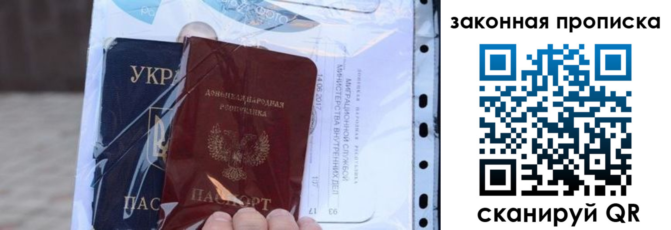 прописка для школы в Отрадном
